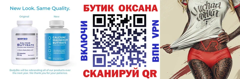 Купить закладки  Каменск-Уральский  Бутират оксана 
