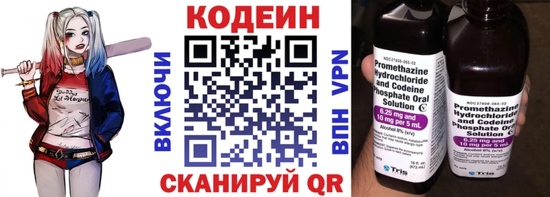 Купить где  Каменск-Уральский  Codein напиток Lean (лин)