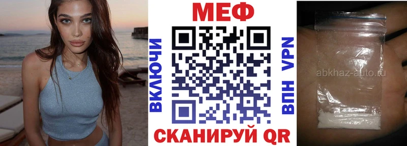 МЯУ-МЯУ мяу мяу  Купить закладки  Каменск-Уральский