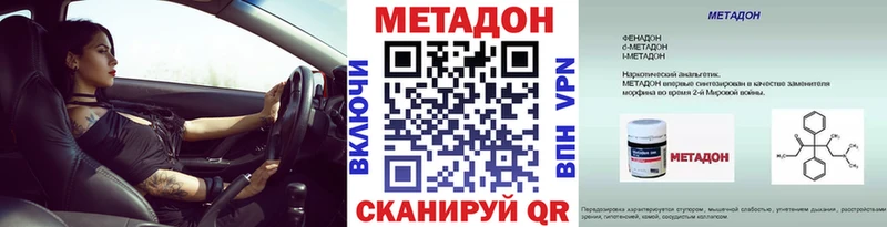 Купить где  Каменск-Уральский  МЕТАДОН белоснежный 