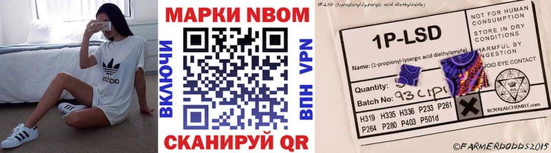 Марки NBOMe 1,8мг  Купить  Каменск-Уральский